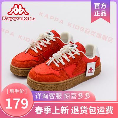 Kappa儿童休闲运动鞋2024春秋新品童鞋板鞋舒适轻便品牌亲子童鞋