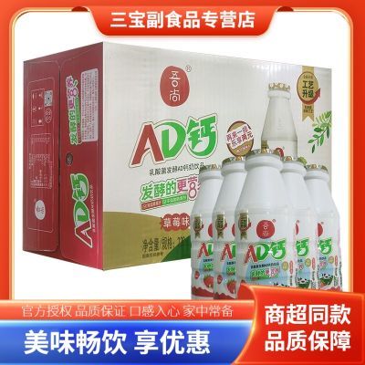 吾尚AD钙奶整箱220ml*12瓶发酵型儿童牛奶酸奶饮料早餐