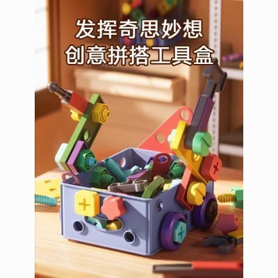 儿童拧螺丝刀玩具修理工具箱套装2岁宝宝益智可拆卸男孩1一3组