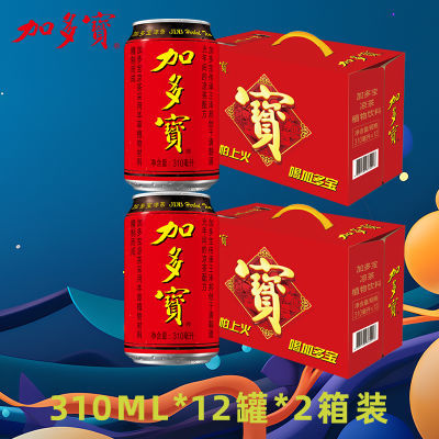 加多宝凉茶310ml*12罐*2箱礼盒装经典红罐凉茶清热整箱罐装官方