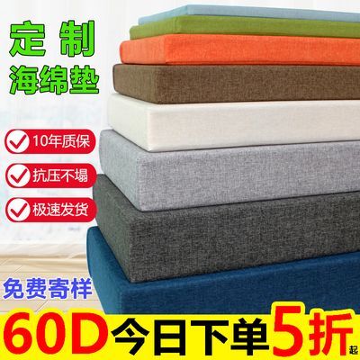 定制60D高密度海绵沙发垫海绵坐垫床垫飘窗垫加厚加硬红木沙发垫