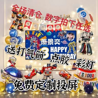 变形金刚汽车主题男孩宝宝10周岁生日装饰气球儿童派对场景布置