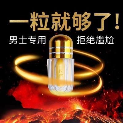 正品今世升级胶囊加强版一粒独立包装效果好急用型保健用养生