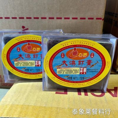 大澳虾糕虾膏150g正品保证盒装答拉煎虾膏虾糕虾子酱 1盒包邮