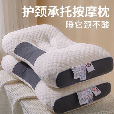 可水洗枕头按摩枕家用颈椎一对单人学生成人枕芯专用枕头芯可机洗
