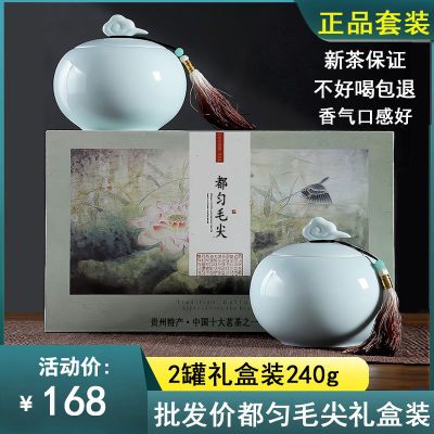 贵州特产茶都匀毛尖茶叶绿茶2024新茶明前特级湄潭翠芽送人礼盒装