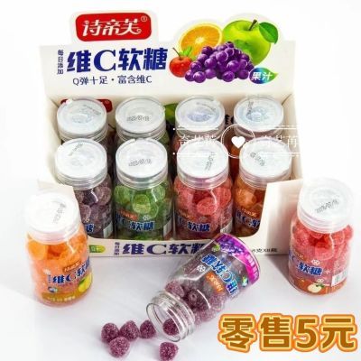 一盒8瓶包邮维C软糖混合水果味软糖瓶装维生素C凝胶软糖创意糖果