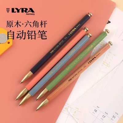 LYRA天琴自动铅笔小学生自动笔0.5/0.7一年级原木笔杆按动铅笔芯