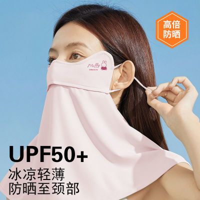 官方正品防晒面罩女全脸防紫外线护颈透气护眼角遮阳卡通图案口罩