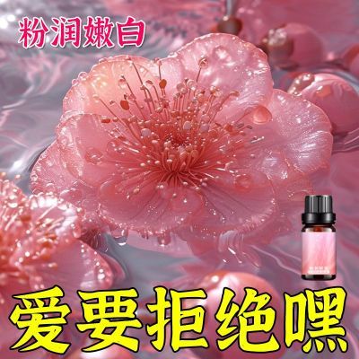 正品女【粉】美白护肤花水色素沉淀祛黑全身精华纯露花水