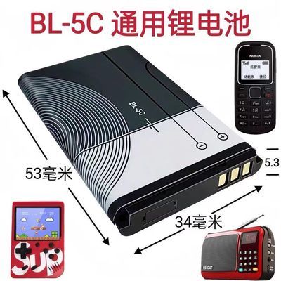 大容量BL-5C 适用诺基亚手机锂电池收音机插卡小音箱响点菜宝电板
