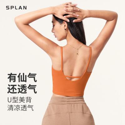 【春新】SPLAN唤醒跑步美背显瘦带胸垫透气细带健身运动背心