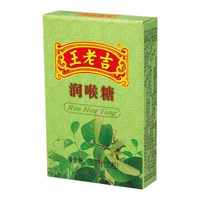 王老吉润喉糖28g/ 护嗓子 2盒