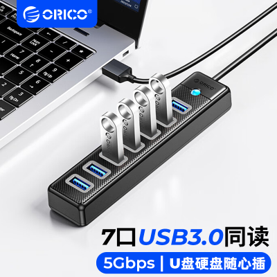 ORICO奥睿科usb3.0分线器usb扩展器usb扩展坞多合一HUB笔记本扩展