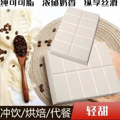 纯可可奶香白巧克力大块烘培DIY健身增脂蛋糕西点烘培原料