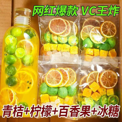 青桔柠檬百香果茶独立小包装金桔柠檬百香果冲饮冻干百香果水果茶