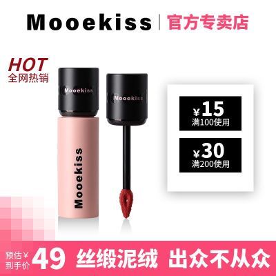 Mooekiss木柯诗唇泥雾面哑光丝绒口红唇釉不易沾杯显白平价女学生