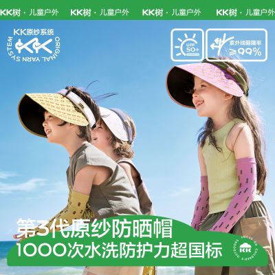 ���ڲ�����KK����ͯ��ɹñ�ļ�����������ͯŮ���ڽ��ն���ñ�ܱ�������ñ�� 39.9Ԫ