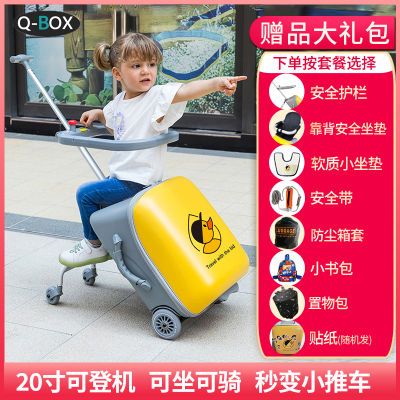 懒人遛娃行李箱万向轮可坐骑儿童拉杆箱大容量旅行箱可登机