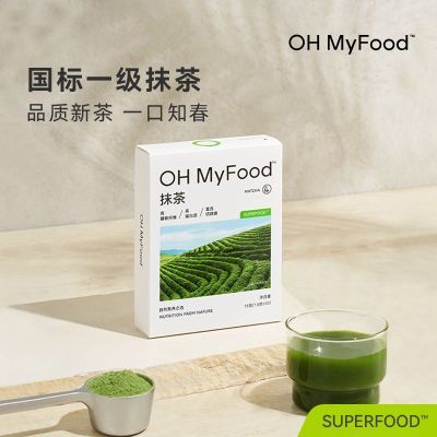 ohmyfood抹茶粉冲饮烘焙奶茶专用拿铁纯日式便携条装