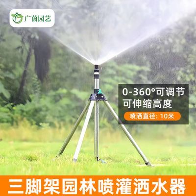 广茵 可调浇水器散射喷头360度喷水园林绿化洒水花园喷洒喷灌淋水