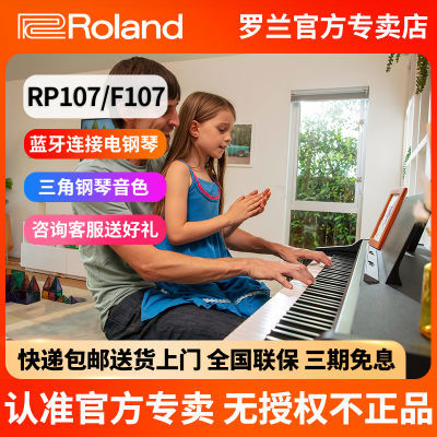 ڲRolandRP107 88˼ʦѧ4249Ԫ