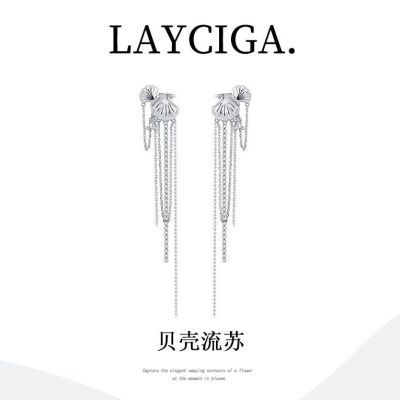 LAYCIGA张艺兴原创设计款贝壳流苏耳钉小众潮流个性925