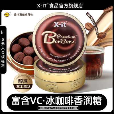 xit冰咖啡糖富含VC香润糖清凉润喉糖咖啡糖开车加班犯困清润糖果