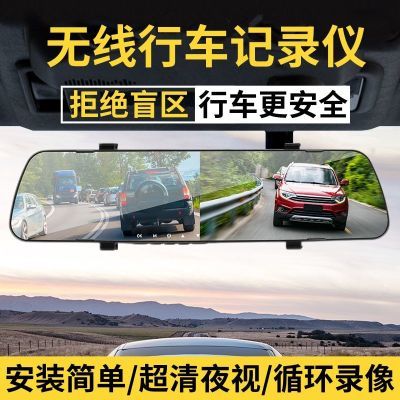 新款车载行车记录仪无线双镜头全屏后视镜高清免安装360全景倒车