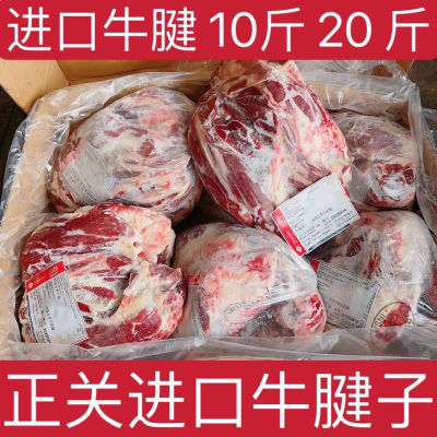 20斤原切牛后腱冷冻新鲜乌拉圭正关腱子清真干切商用批发10斤多肉