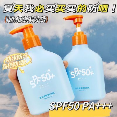 【官方正品】蓝胖子身体防晒霜SPF50+防紫外线隔离防汗防晒