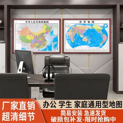 中国地图挂画带框装裱2024年办公室世界复古地图实木框地图挂画