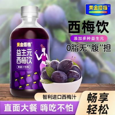 黄金搭档益生元西梅饮500ml/瓶装浓缩果汁0脂膳食纤维大餐自由