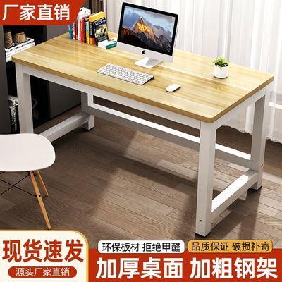 电脑桌台式简易卧室书桌学生家用学习桌子长方形成人办公桌工作台