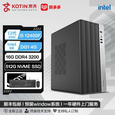 컪ʢ Intel i5 12400F/ӢضDG1Ϸ칫DIYװ