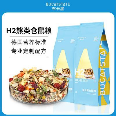 布卡星鼠粮食金丝鼠专用粮食营养主粮冻干面包虫饲料磨牙零食用品