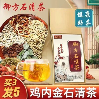 男女通用鸡内金玉米须白茅根蒲公英茶代用茶鸡内金金钱草茶优惠商品图片