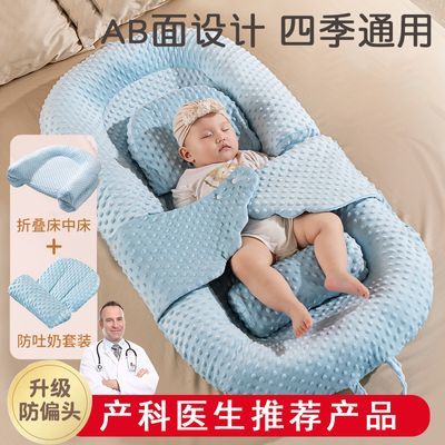 新生儿床中床防惊跳夏季婴儿0-1岁宝宝防吐奶可折叠多功能婴儿