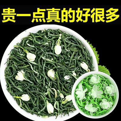 特级茉莉花茶新茶明前头采浓香耐泡特级茉莉花茶袋装高级