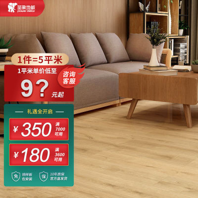 圣象地板强化复合地板耐磨环保5平米客厅卧室房间地暖地热木地板