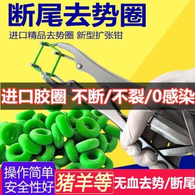 断尾钳羊用断尾圈兽用羊仔猪用羔羊断尾钳子胶圈皮筋去势圈断尾器