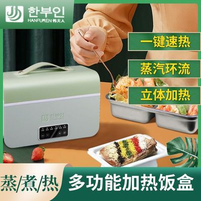 韩夫人新款电热饭盒智能预约电加热上班族带饭蒸米饭双层便携手提