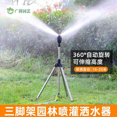 广茵 草坪灌溉喷头自动旋转洒水器360度喷水喷淋园林绿化草坪花园