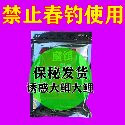 【争着吃】饵料野钓饵料通杀野钓黑坑鱼食鱼饲料钓鱼饵料