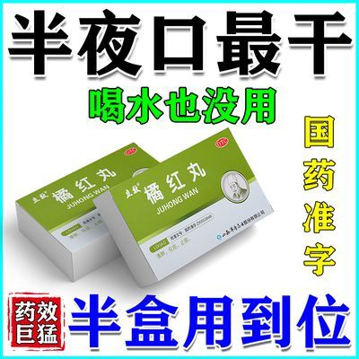 口苦口干早上口干晚上口干口腔干燥咽干口干舌燥阴虚口干上火口干