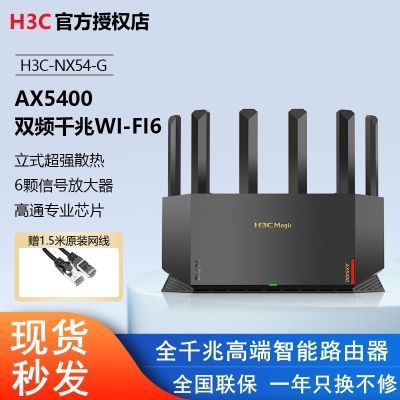 ���ڲ�����H3C/�»���NX54ǧ��AX5400M����wifi6���õ羺·���� 264.9Ԫ