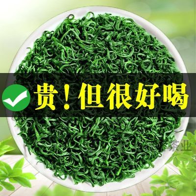 特级绿茶2024新茶高档茶叶新鲜嫩芽云雾新茶浓香型板栗香散装500g