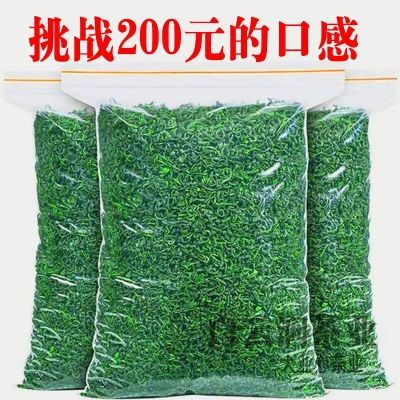 明前浓香型绿茶2024新茶春茶高档正品高级绿茶炒青绿茶叶散装500g