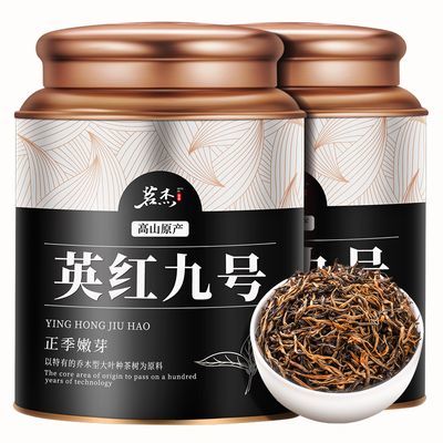 茗杰英德红茶新茶正宗英红九号红茶叶养胃浓香型广东特产罐装250g