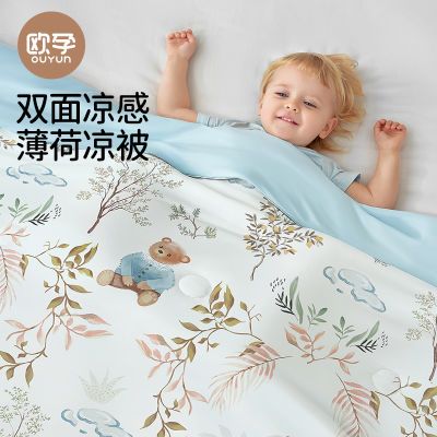 欧孕婴儿夏凉儿童宝宝空调被子纯棉幼儿园夏季盖毯专用薄款柔软